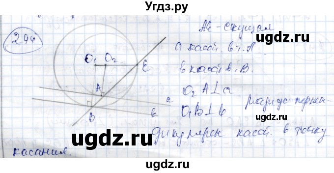 ГДЗ (Решебник) по геометрии 9 класс Шыныбеков А.Н. / раздел 2 / задача / 2.94