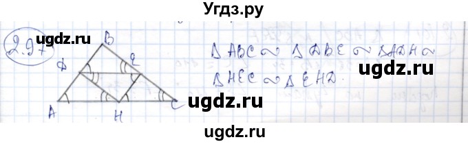 ГДЗ (Решебник) по геометрии 9 класс Шыныбеков А.Н. / раздел 2 / задача / 2.97