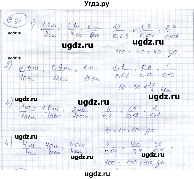 ГДЗ (Решебник) по геометрии 9 класс Шыныбеков А.Н. / раздел 2 / задача / 2.98