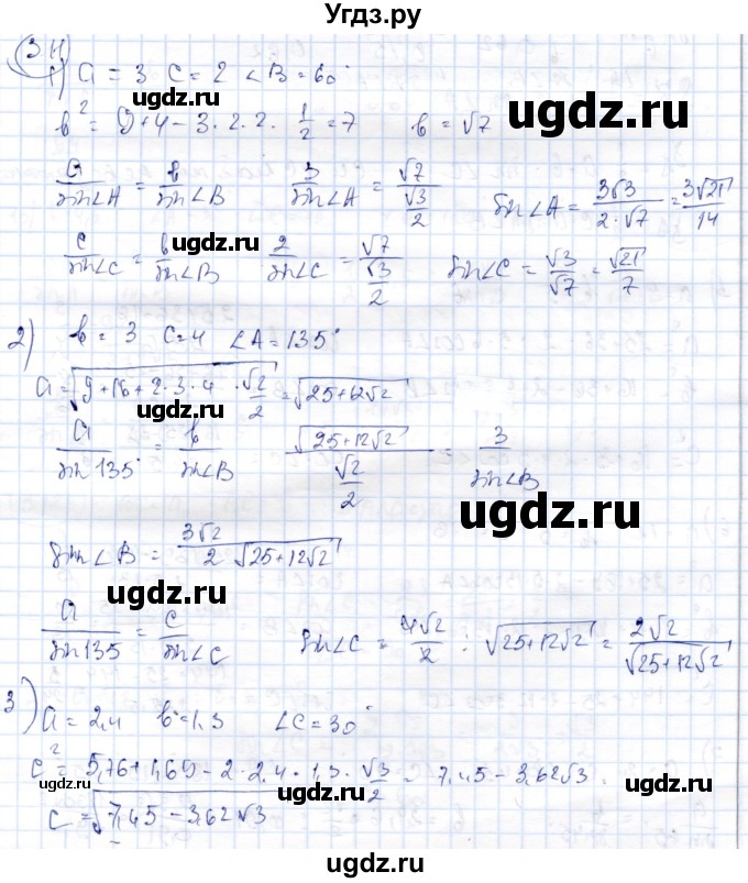 ГДЗ (Решебник) по геометрии 9 класс Шыныбеков А.Н. / раздел 3 / задача / 3.11