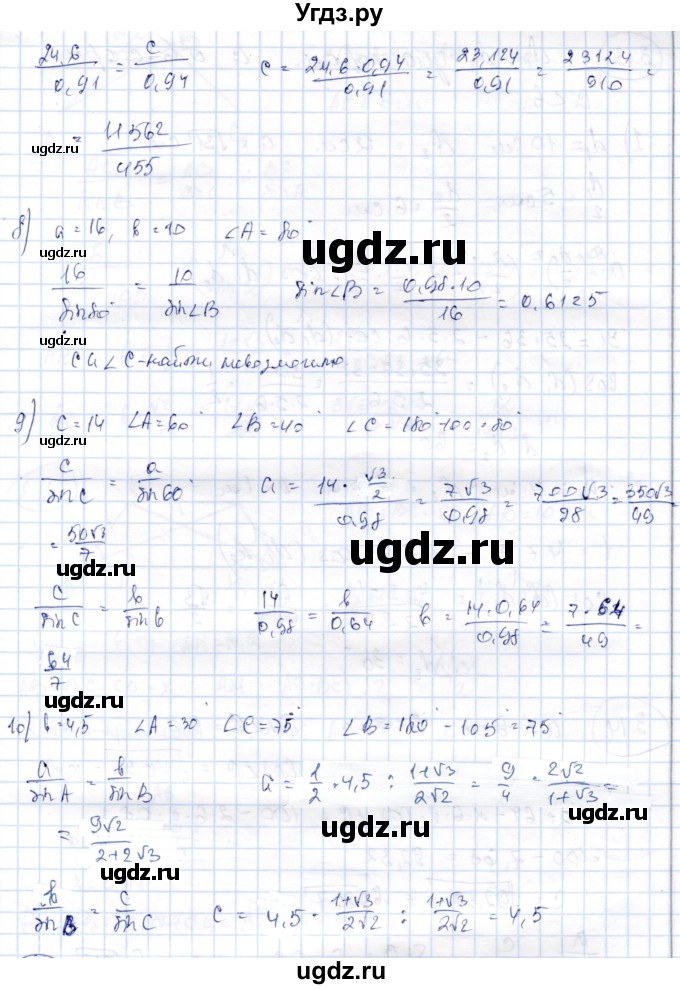 ГДЗ (Решебник) по геометрии 9 класс Шыныбеков А.Н. / раздел 3 / задача / 3.11(продолжение 3)