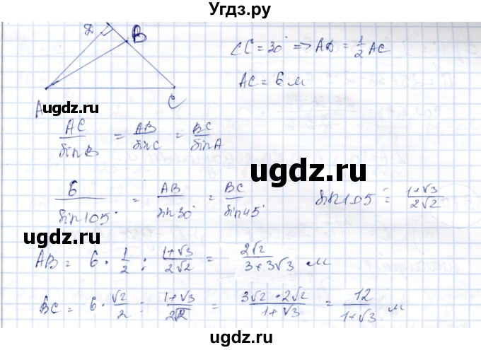 ГДЗ (Решебник) по геометрии 9 класс Шыныбеков А.Н. / раздел 3 / задача / 3.15(продолжение 2)