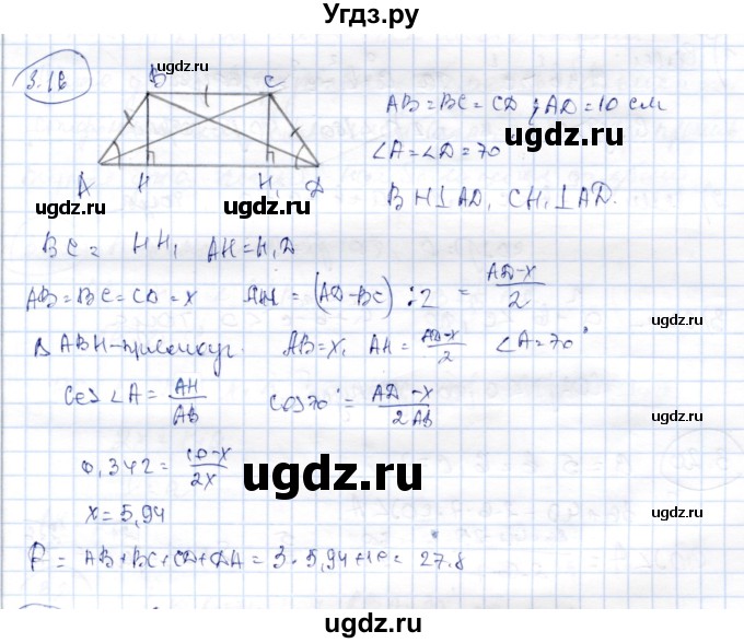 ГДЗ (Решебник) по геометрии 9 класс Шыныбеков А.Н. / раздел 3 / задача / 3.16