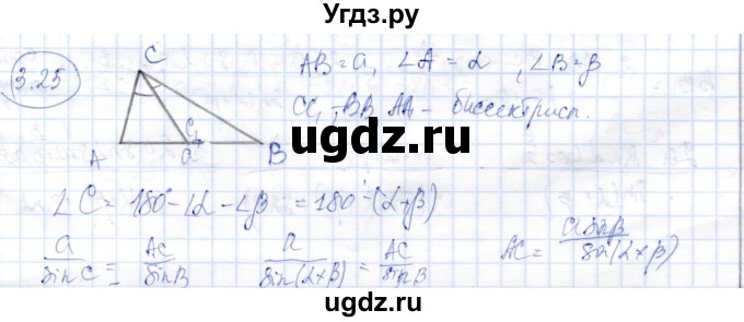 ГДЗ (Решебник) по геометрии 9 класс Шыныбеков А.Н. / раздел 3 / задача / 3.25