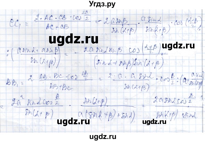 ГДЗ (Решебник) по геометрии 9 класс Шыныбеков А.Н. / раздел 3 / задача / 3.25(продолжение 2)
