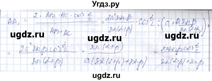 ГДЗ (Решебник) по геометрии 9 класс Шыныбеков А.Н. / раздел 3 / задача / 3.25(продолжение 3)
