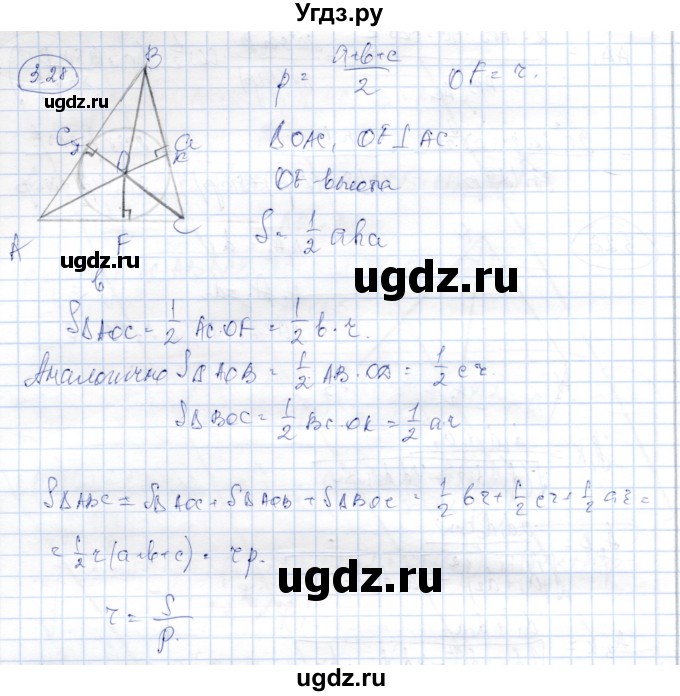 ГДЗ (Решебник) по геометрии 9 класс Шыныбеков А.Н. / раздел 3 / задача / 3.28