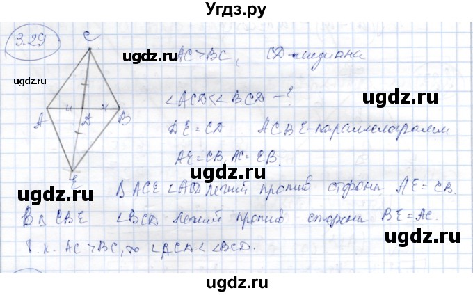 ГДЗ (Решебник) по геометрии 9 класс Шыныбеков А.Н. / раздел 3 / задача / 3.29