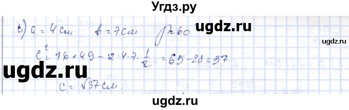 ГДЗ (Решебник) по геометрии 9 класс Шыныбеков А.Н. / раздел 3 / задача / 3.3(продолжение 2)