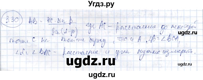 ГДЗ (Решебник) по геометрии 9 класс Шыныбеков А.Н. / раздел 3 / задача / 3.30