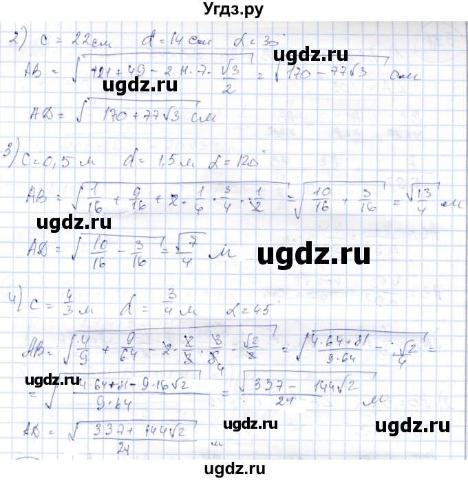ГДЗ (Решебник) по геометрии 9 класс Шыныбеков А.Н. / раздел 3 / задача / 3.35(продолжение 2)