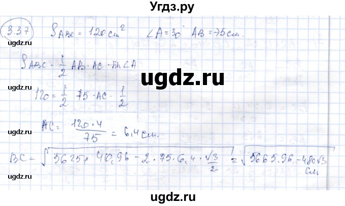 ГДЗ (Решебник) по геометрии 9 класс Шыныбеков А.Н. / раздел 3 / задача / 3.37