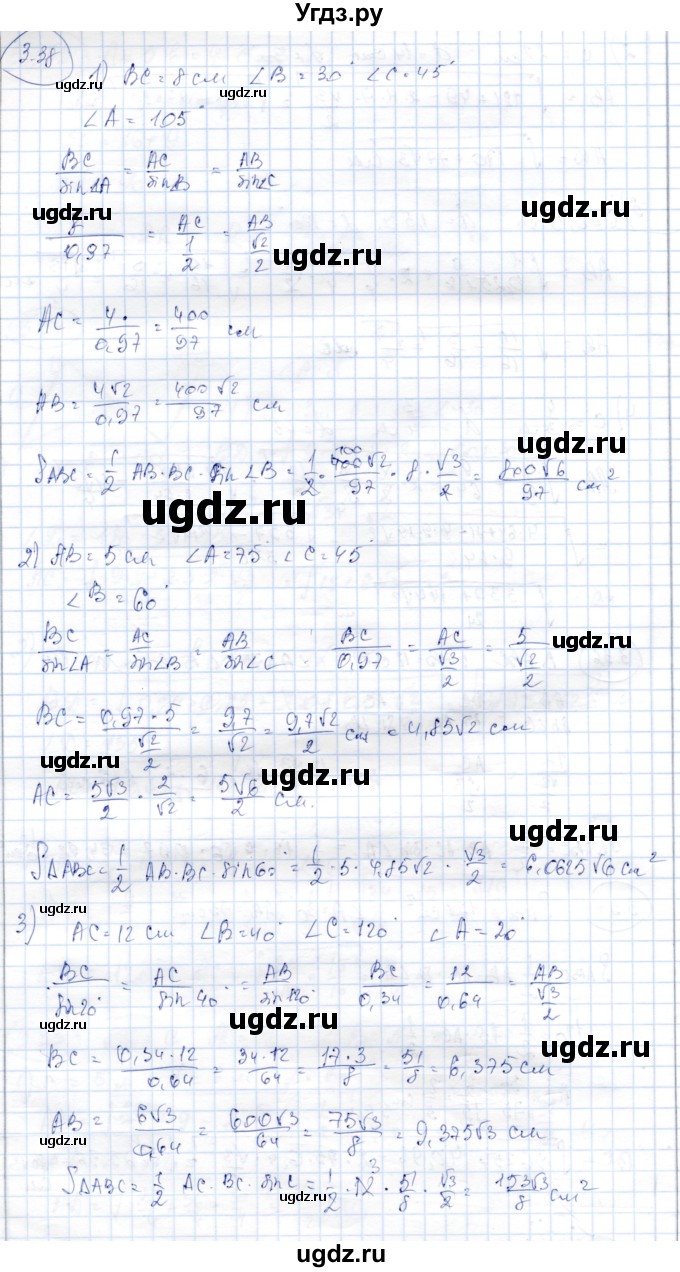 ГДЗ (Решебник) по геометрии 9 класс Шыныбеков А.Н. / раздел 3 / задача / 3.38