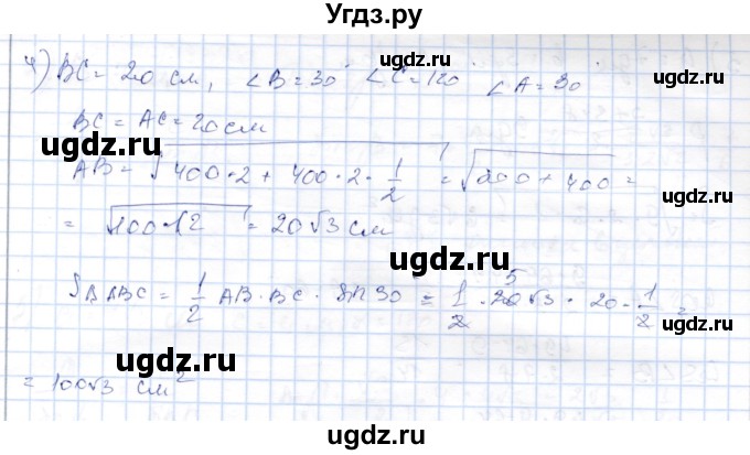 ГДЗ (Решебник) по геометрии 9 класс Шыныбеков А.Н. / раздел 3 / задача / 3.38(продолжение 2)