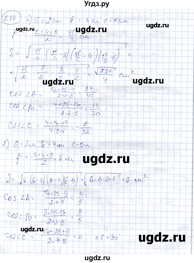 ГДЗ (Решебник) по геометрии 9 класс Шыныбеков А.Н. / раздел 3 / задача / 3.39