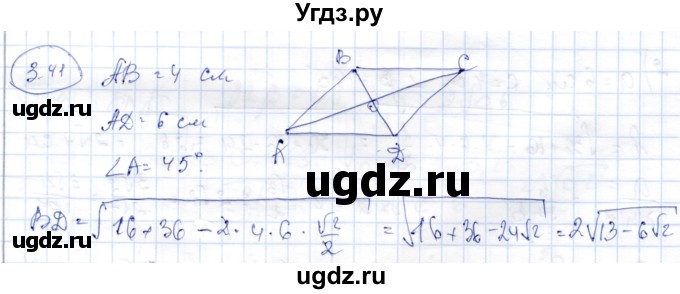 ГДЗ (Решебник) по геометрии 9 класс Шыныбеков А.Н. / раздел 3 / задача / 3.41