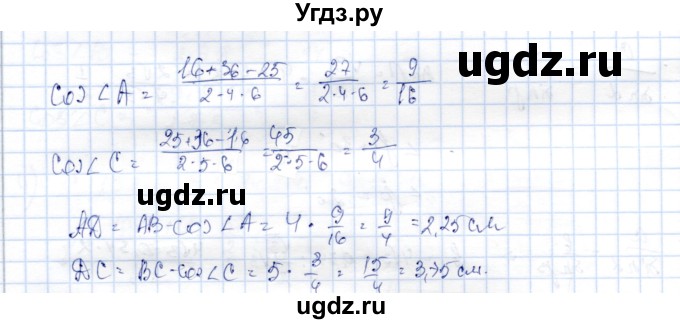 ГДЗ (Решебник) по геометрии 9 класс Шыныбеков А.Н. / раздел 3 / задача / 3.42(продолжение 2)