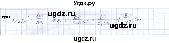 ГДЗ (Решебник) по геометрии 9 класс Шыныбеков А.Н. / раздел 3 / задача / 3.48(продолжение 2)