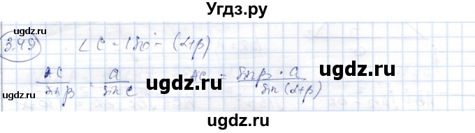ГДЗ (Решебник) по геометрии 9 класс Шыныбеков А.Н. / раздел 3 / задача / 3.49