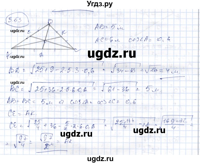 ГДЗ (Решебник) по геометрии 9 класс Шыныбеков А.Н. / раздел 3 / задача / 3.53