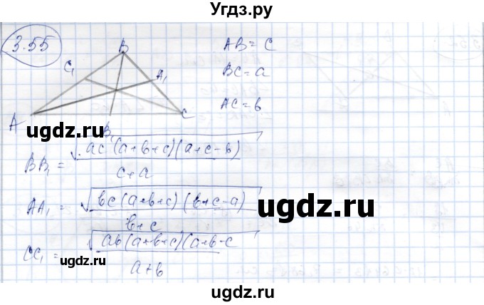 ГДЗ (Решебник) по геометрии 9 класс Шыныбеков А.Н. / раздел 3 / задача / 3.55