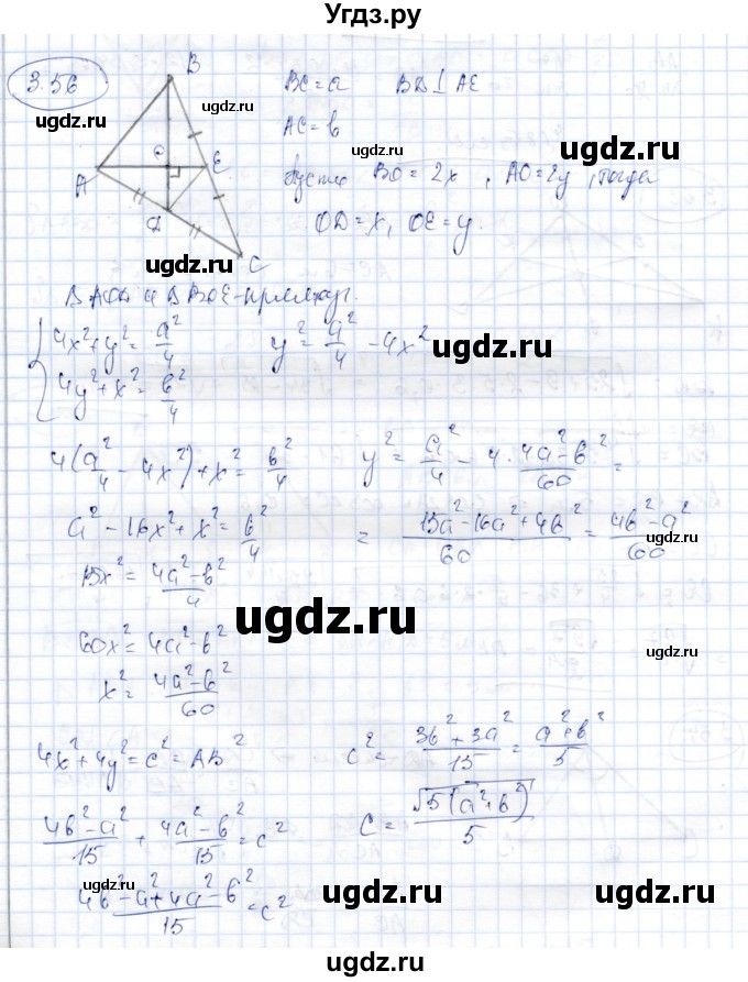 ГДЗ (Решебник) по геометрии 9 класс Шыныбеков А.Н. / раздел 3 / задача / 3.56