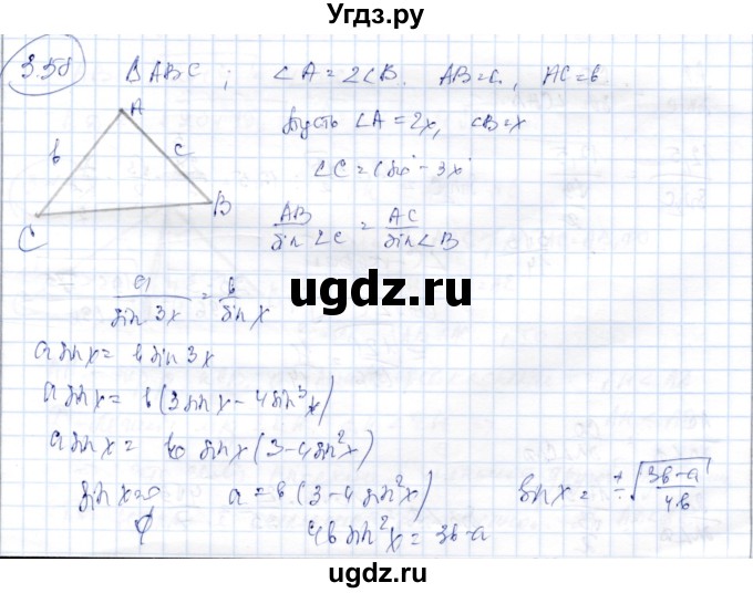 ГДЗ (Решебник) по геометрии 9 класс Шыныбеков А.Н. / раздел 3 / задача / 3.58