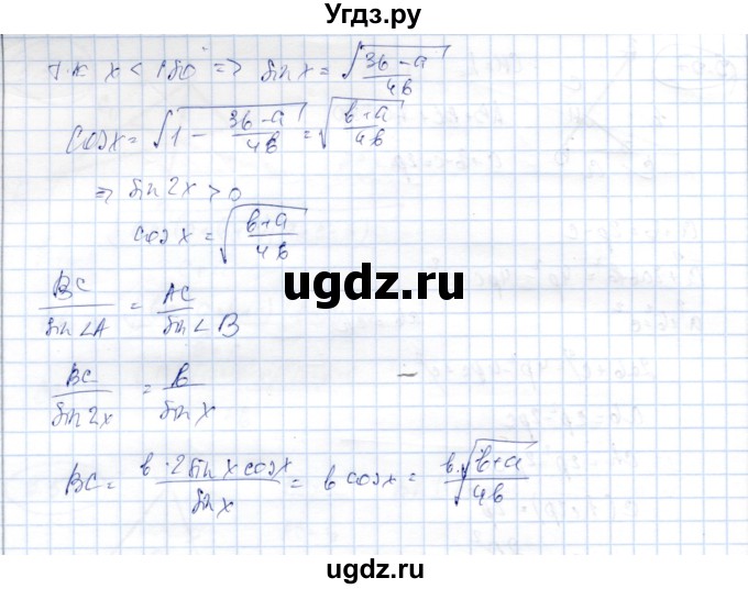 ГДЗ (Решебник) по геометрии 9 класс Шыныбеков А.Н. / раздел 3 / задача / 3.58(продолжение 2)
