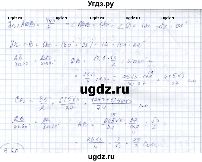 ГДЗ (Решебник) по геометрии 9 класс Шыныбеков А.Н. / раздел 3 / задача / 3.59(продолжение 2)