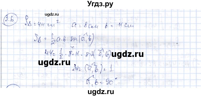 ГДЗ (Решебник) по геометрии 9 класс Шыныбеков А.Н. / раздел 3 / задача / 3.6