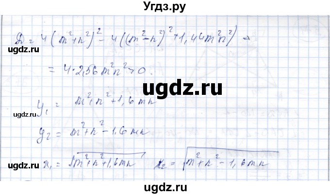 ГДЗ (Решебник) по геометрии 9 класс Шыныбеков А.Н. / раздел 3 / задача / 3.72(продолжение 2)
