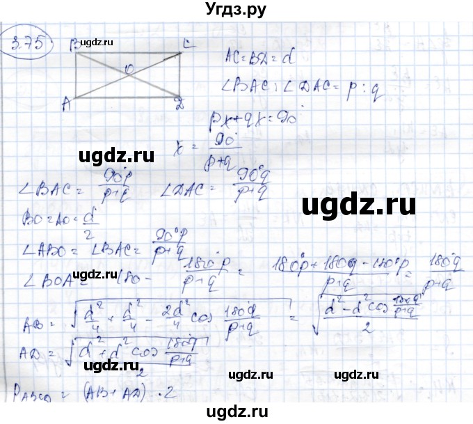 ГДЗ (Решебник) по геометрии 9 класс Шыныбеков А.Н. / раздел 3 / задача / 3.75