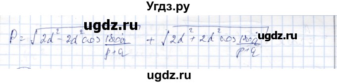 ГДЗ (Решебник) по геометрии 9 класс Шыныбеков А.Н. / раздел 3 / задача / 3.75(продолжение 2)