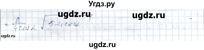 ГДЗ (Решебник) по геометрии 9 класс Шыныбеков А.Н. / раздел 3 / задача / 3.77(продолжение 2)