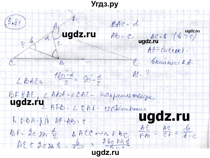 ГДЗ (Решебник) по геометрии 9 класс Шыныбеков А.Н. / раздел 3 / задача / 3.81