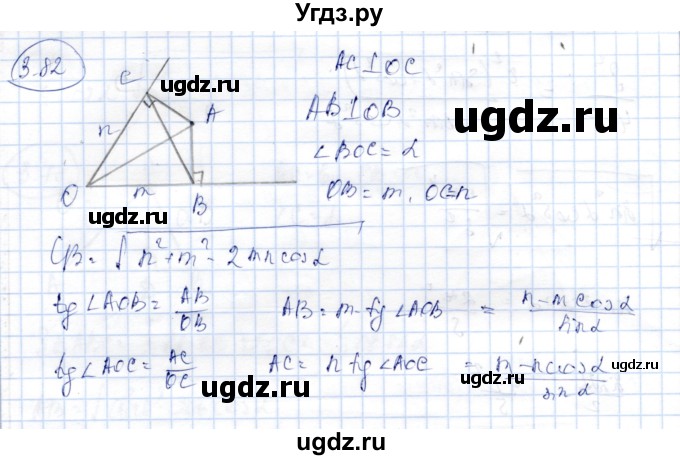 ГДЗ (Решебник) по геометрии 9 класс Шыныбеков А.Н. / раздел 3 / задача / 3.82