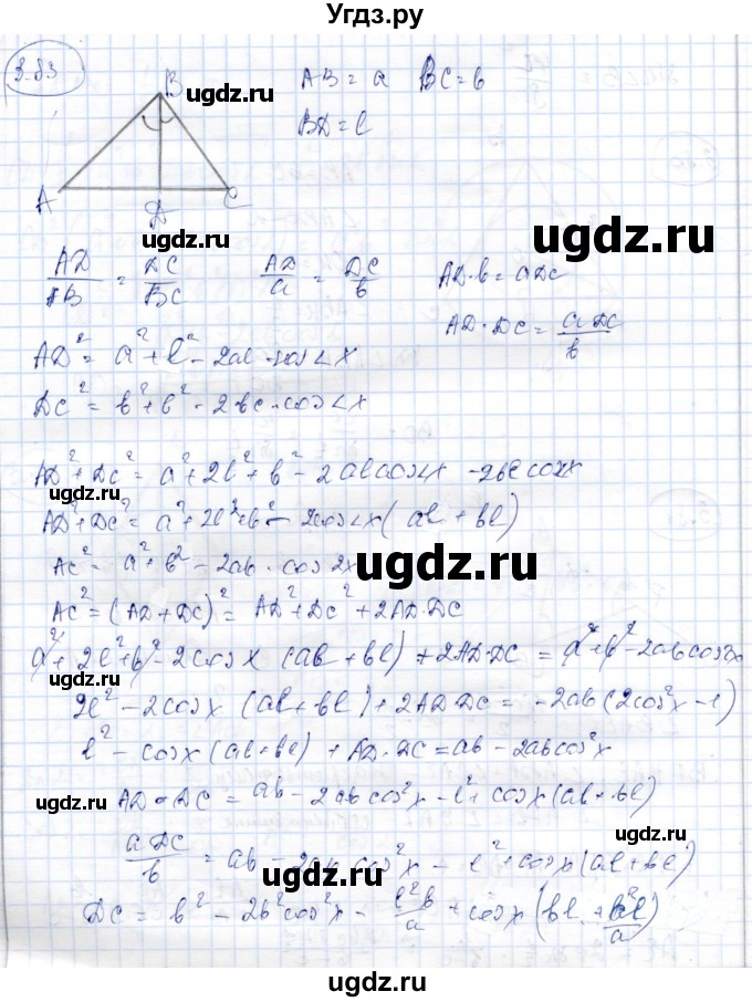 ГДЗ (Решебник) по геометрии 9 класс Шыныбеков А.Н. / раздел 3 / задача / 3.83