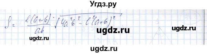 ГДЗ (Решебник) по геометрии 9 класс Шыныбеков А.Н. / раздел 3 / задача / 3.83(продолжение 2)