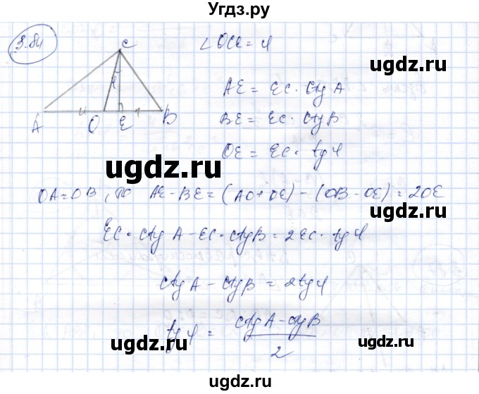 ГДЗ (Решебник) по геометрии 9 класс Шыныбеков А.Н. / раздел 3 / задача / 3.84