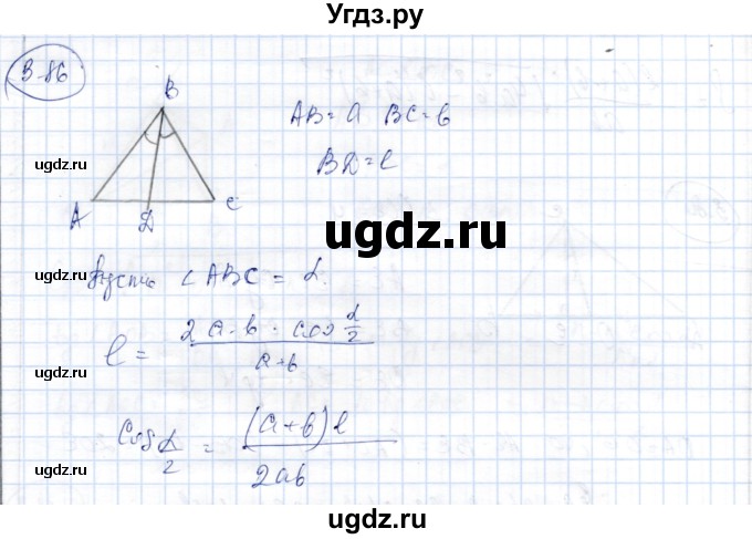 ГДЗ (Решебник) по геометрии 9 класс Шыныбеков А.Н. / раздел 3 / задача / 3.86