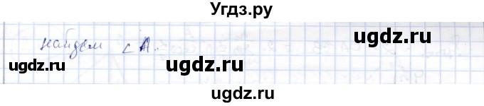 ГДЗ (Решебник) по геометрии 9 класс Шыныбеков А.Н. / раздел 3 / практическая работа / стр.121(продолжение 2)