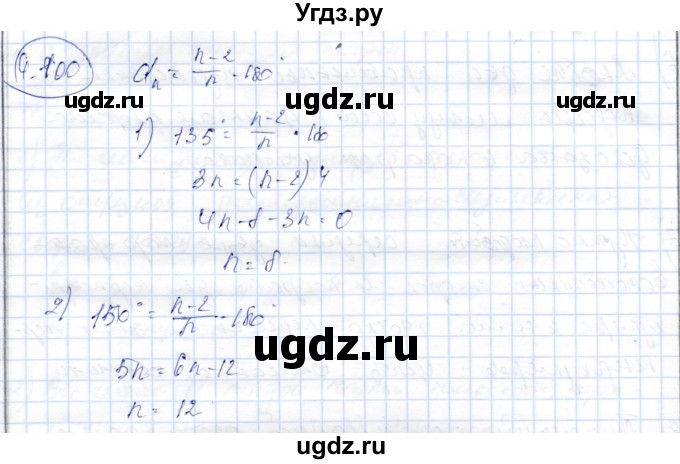 ГДЗ (Решебник) по геометрии 9 класс Шыныбеков А.Н. / раздел 4 / задача / 4.100