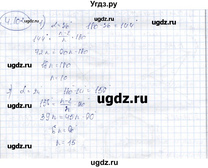 ГДЗ (Решебник) по геометрии 9 класс Шыныбеков А.Н. / раздел 4 / задача / 4.102