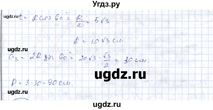 ГДЗ (Решебник) по геометрии 9 класс Шыныбеков А.Н. / раздел 4 / задача / 4.115(продолжение 2)
