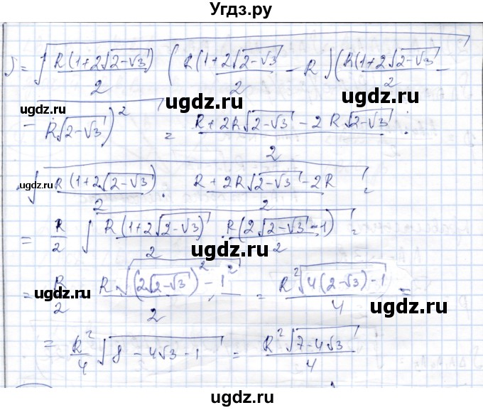 ГДЗ (Решебник) по геометрии 9 класс Шыныбеков А.Н. / раздел 4 / задача / 4.122(продолжение 2)