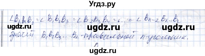 ГДЗ (Решебник) по геометрии 9 класс Шыныбеков А.Н. / раздел 4 / задача / 4.124(продолжение 2)