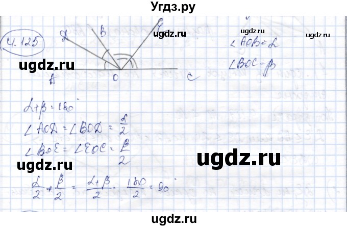 ГДЗ (Решебник) по геометрии 9 класс Шыныбеков А.Н. / раздел 4 / задача / 4.125