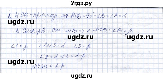 ГДЗ (Решебник) по геометрии 9 класс Шыныбеков А.Н. / раздел 4 / задача / 4.130(продолжение 2)