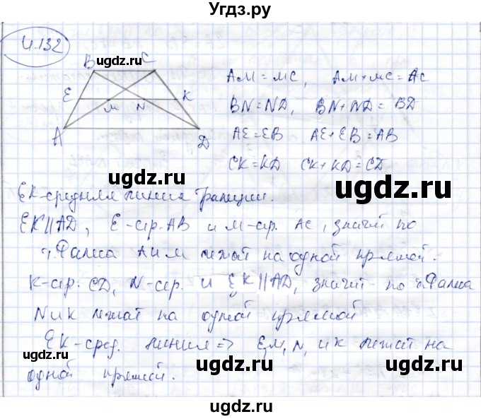 ГДЗ (Решебник) по геометрии 9 класс Шыныбеков А.Н. / раздел 4 / задача / 4.132