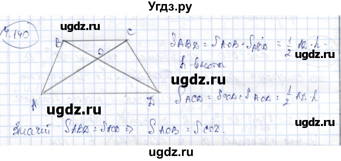 ГДЗ (Решебник) по геометрии 9 класс Шыныбеков А.Н. / раздел 4 / задача / 4.140